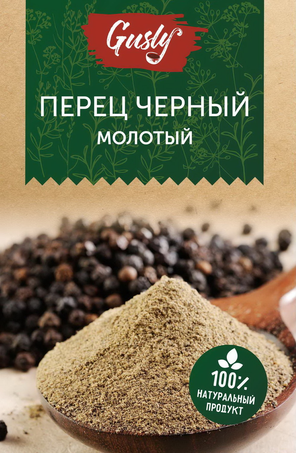 <span style="font-weight: bold;">ПЕРЕЦ ЧЕРНЫЙ МОЛОТЫЙ</span> 