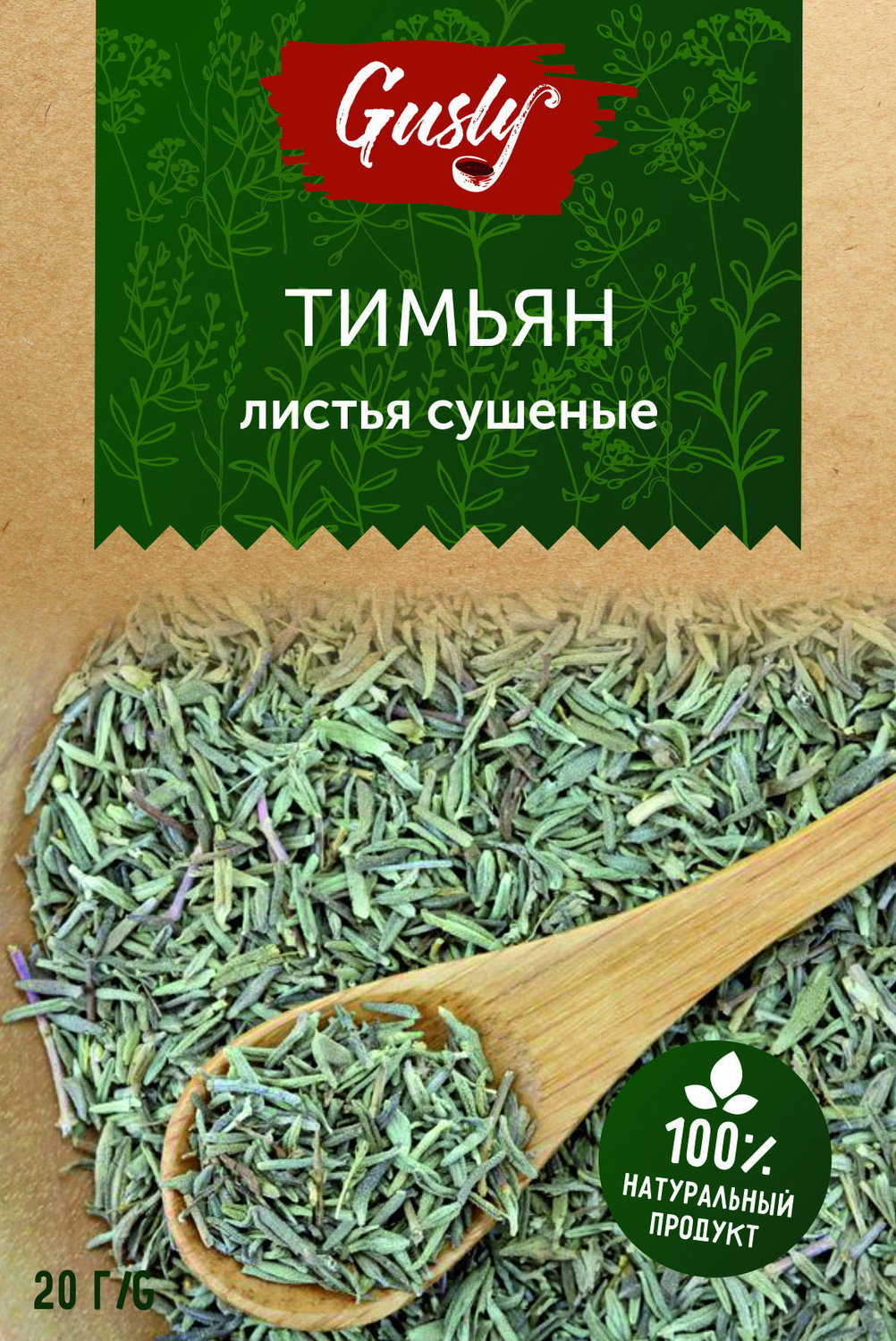 <span style="font-weight: bold;">ТИМЬЯН </span>