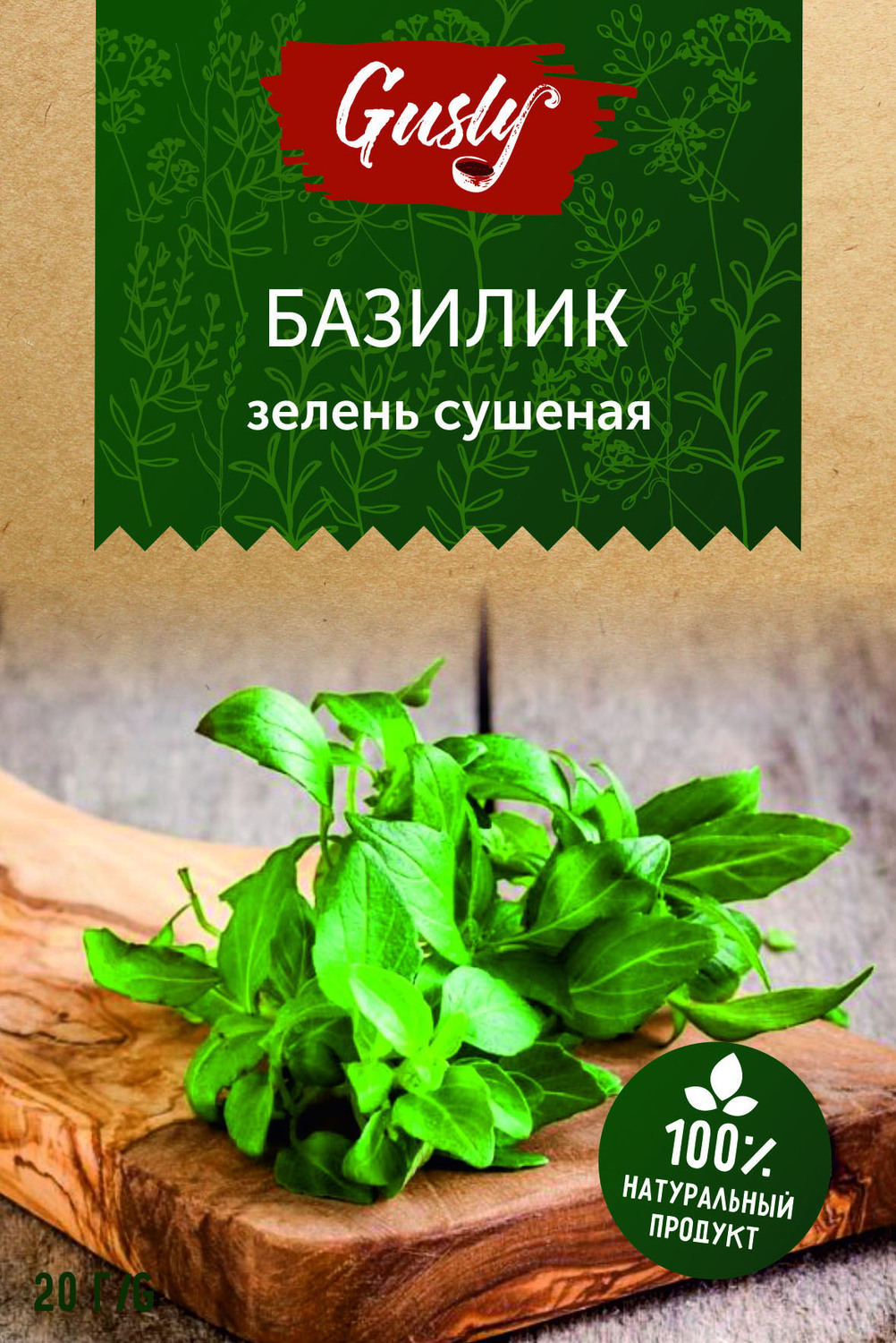 <span style="font-weight: bold;">БАЗИЛИК </span>